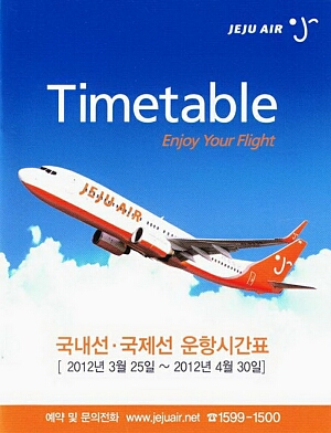 vintage airline timetable brochure memorabilia 0060.jpg